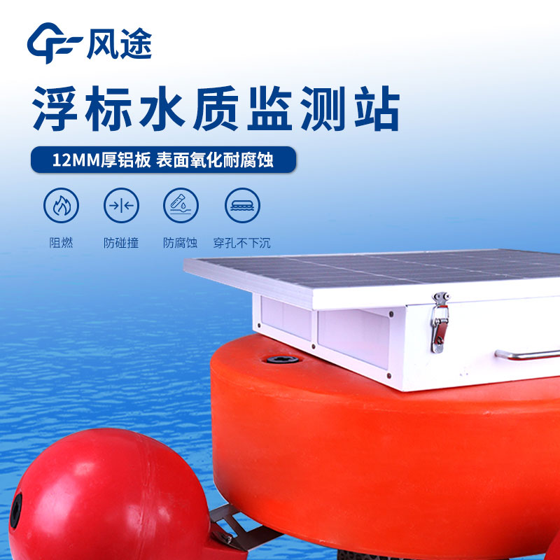 遠程水質檢測系統(tǒng)的優(yōu)點