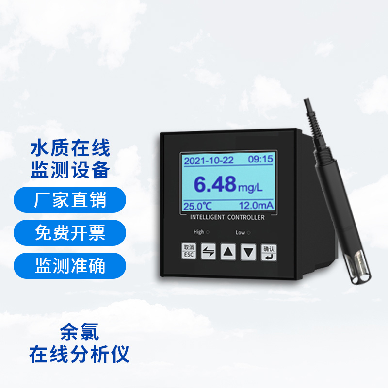余氯在線監(jiān)測(cè)儀為什么滿量程？怎么處理？