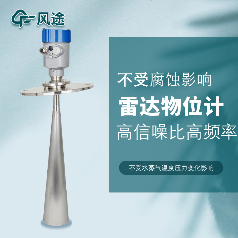雷達(dá)水位計(jì)范圍是多少？