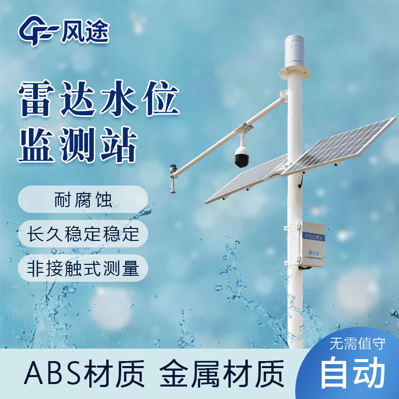雷達(dá)測水深度可行嗎？