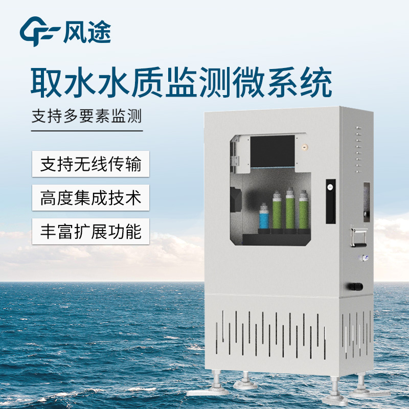 在線水質(zhì)檢測儀廠家，看看這些銷量“明星”