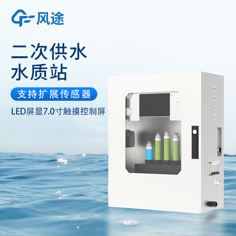 在線水質(zhì)檢測儀廠家，看看這些銷量“明星”