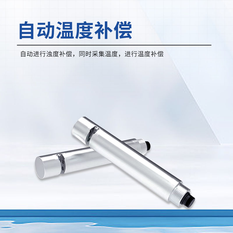 COD 傳感器的報(bào)價(jià)是多少？