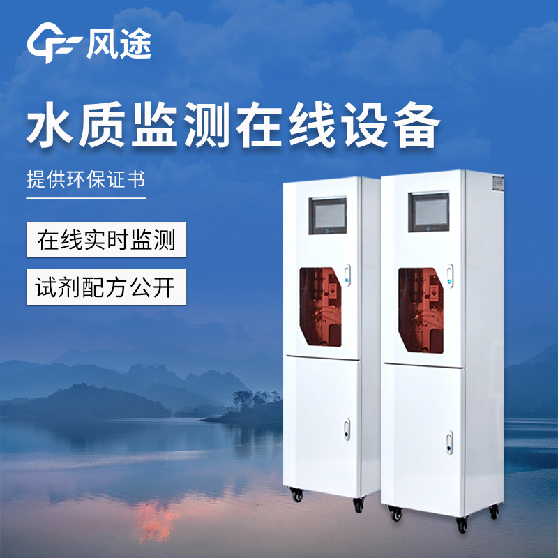 取水式水質(zhì)監(jiān)測(cè)站介紹