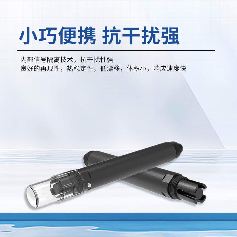 水質(zhì)傳感器廠家